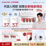 韩束【丁禹兮同款】377亮白棒美白淡斑祛痘印烟酰胺祛黄次抛精华液