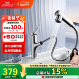 九牧（JOMOO）卫生间全方位漱口洁面抽拉式台盆面盆水龙头银色32344-574/1B2-Z