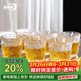 青苹果日式石纹玻璃水杯280ml6只 加厚玻璃杯冰川杯茶杯啤酒杯高颜值