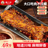 谭八爷手撕兔800g香辣味四川自贡特产麻辣冷吃兔全兔子肉即食 源头直发