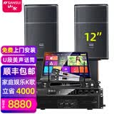 山水（SANSUI）PK09家庭专业电视K歌卡拉OK音响全套SQ12大功率KTV舞台会议会所宴会厅点唱机家用影院卡包音箱套装 SQ12音箱+功放效果器+升级台式24吋点歌机