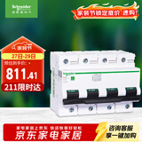 施耐德电气 空气开关4P C100A 家用总闸断路器iC65N 380V C120H空开R9F46491