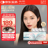 强生美瞳日抛彩色隐形眼镜近视进口晶石30片装曜石黑600度