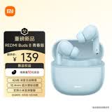 小米（MI）REDMI Buds 8 青春版 真无线蓝牙降噪耳机 入耳式 适用于安卓苹果手机 海浪蓝