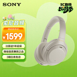 索尼（SONY） WH-1000XM4无线蓝牙耳机智能降噪头戴式高解析度重低音耳麦 电脑游戏办公网课学习出街图书馆宿舍 铂金银