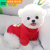 喵先生宠物狗狗衣服小型犬泰迪衣服冬季猫咪狗衣服小狗衣服透气两脚卫衣 红色舞狮款M码建议（5-7斤）