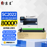 京呈SC2022粉盒适用富士施乐2022硒鼓Fuji Xerox docucentre SC2022DA SC2022CPS打印机感光鼓/鼓架(四色通用）