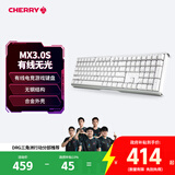CHERRY樱桃MX3.0S机械键盘 游戏键盘 电竞键盘 办公电脑键盘 有线全尺寸108键 铝合金外壳