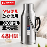 天喜（TIANXI） 不锈钢热水瓶家用暖水瓶大容量保温壶暖壶学生宿舍暖瓶开水瓶 本色【加厚款】 3.2L