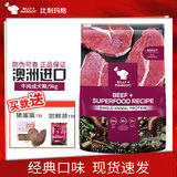 比利玛格澳洲进口无谷狗粮犬粮全价干粮泰迪金毛萨摩鲜肉成幼犬中小大型犬 牛肉9kg【26年11月】