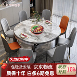 久林 岩板餐桌椅组合小户型实木可伸缩折叠吃饭桌现代简约家用圆桌子 【岩板12mm】1.5米+8椅（非电磁炉款）