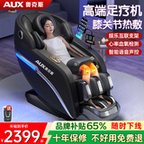 奥克斯（AUX）按摩椅家用太空舱2026全身全自动多功能零重力电动智能按摩沙发生日礼物实用送爸爸妈妈 【高端科技款/黑】烤漆足疗机+膝腰腿热敷+健康监测