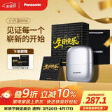 松下（Panasonic）剃须刀电动刮胡刀小方盒mini便携款往复式男生生日礼物送男士朋友父亲cm20银