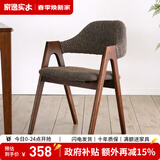 家逸 实木椅子餐椅休闲椅电脑椅办公椅咖啡椅北欧创意布艺凳子家用 咖啡色+胡桃色