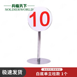 兵临天下 场地靶位牌 射击靶场标识牌 科目牌 白底单立柱款1个（数字备注）