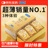 杜蕾斯（durex） 避孕套安全套超薄尊享三合一14只裸感男女用成人计生情趣用品