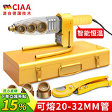 CIAA热熔器家用恒温PPR20-32水管热熔机 PE熔接器合焊接器 PB焊接机 32型电子恒温款(1M线)+铁盒 赠送3组模头+剪刀