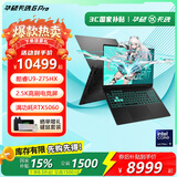 华硕天选6 Pro 酷睿版 【国家补贴15%】酷睿HX 16英寸RTX50系电竞游戏本 笔记本电脑 酷睿U9-275HX/RTX5060/日蚀灰 16G内存/1T高速固态硬盘 16英寸 2.5K 16