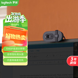 罗技（Logitech）Brio 95 全高清网络摄像头 视频会议直播摄像头 视频通话 电脑笔记本摄像头 带麦克风 商用版 黑色