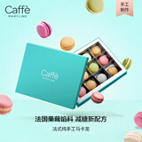 CAFFE MARYLING玛俪琳纯手工马卡龙甜点12颗162g 送礼下午茶礼盒