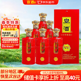 宣酒V3  浓香型白酒 42度 550ml*6瓶 整箱装 小窖酿造 热门商品 送礼