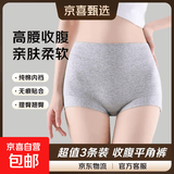【红豆制造商】高腰收腹内裤女无痕女士平角裤纯棉抑菌四角内裤 【豆沙+肤色+灰色】 3条 XL 【建议100-120斤】