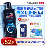 清扬男士去屑洗发水 劲凉冰爽570g 专研修护洗头膏田栩宁同款热门商品