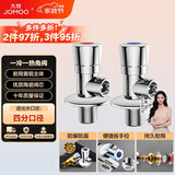 九牧（JOMOO）黄铜加厚角阀三角阀1冷1热套装   02064-1C1-1 