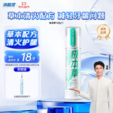 冷酸灵极本草抗敏感泵式牙膏草本幽香清火护龈绿色膏体125g【吴磊推荐】