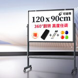 得力高端款120*90cmH型支架式白板双面书写 白板写字板 可移动升降 黑板 办公 黑板家用 写字板50092