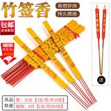 竹签香佛香供香家用礼佛用品香扫墓上坟香清明三根线香竹签蜡烛初一十五过节蜡烛中秋金字红烛 竹签香【30根装】送竹签蜡烛4对
