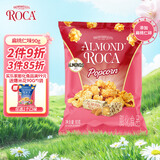 乐家roca爆米花90g太妃黄油扁桃仁味儿童休闲零食玉米粒膨化食品即食