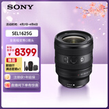索尼（SONY）FE 16-25mm F2.8 G 全画幅F2.8大光圈超广角变焦G镜头(SEL1625G)