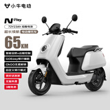 小牛（XIAONIU）NPlay电动摩托车铅酸电池 智能长续航通勤代步电瓶车【整车送到家-无服务费】N1S珍珠白