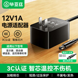 毕亚兹 12V1A电源适配器 通用路由器机光猫顶盒电脑散热器监控摄像头台灯DC圆孔电源充电线 线长1.5米