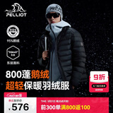 伯希和（Pelliot）轻薄排骨羽绒服男防风外套800蓬鹅绒保暖女冲锋衣内胆11340821黑M