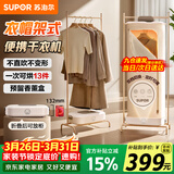 苏泊尔【衣帽架式】烘干机家用烘衣服便携式可折叠衣柜免安装婴儿衣物烘干神器小型内衣裤消毒机ELD-533A