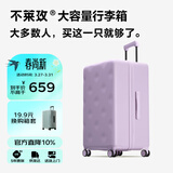 不莱玫行李箱拉杆箱旅行箱子大容量女学生男出国托运26英寸密码箱 紫色