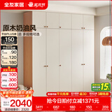 全友家居成品现代简约风大衣柜顶柜组合家用卧室家具柜子衣橱 【奶油风】2.1m五门衣柜+顶柜 多规格灵活组合+科学分区收纳