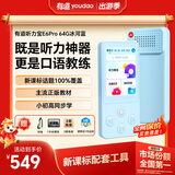 有道听力宝E6Pro 64G【分级阅读】英语学习机听读神器听力随身听磨耳朵单词伴学机研学机拍学机复读机