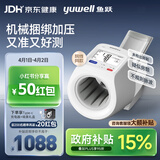 鱼跃（Yuwell）房颤心律早筛臂筒式医用高精准全自动电子血压计698测量血压仪器