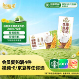 伊利谷粒多 生椰燕麦牛奶 200ml*12盒 礼盒装 1月