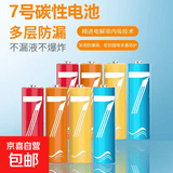【电池能量站】5号7号大号纽扣电池适用血压计/燃气表/遥控器/电子秤/车钥匙/燃气灶/无线鼠标等 7号8粒