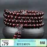 艺芝林正宗小叶紫檀手串108颗佛珠金星老料紫檀原木念珠男女款礼物 金星款6mm