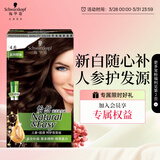 施华蔻（Schwarzkopf）怡然滋养染发霜4.6盈润醇咖 染发剂染发膏植物人参 多次盖白补染