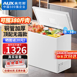 奥克斯（AUX）小冰柜家用小型冷藏柜冷冻柜两用冰柜小型租房家用小冰箱小型冷柜 铜管/268升级/囤380斤肉/顶配无霜款