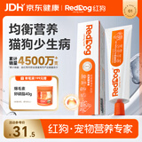 红狗营养膏58g 猫咪营养膏猫营养膏狗狗猫咪维生素狗狗维生素宠物