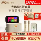 魅鸟智能手提KTV爱畅魅鸟尊享版智能K歌音箱 家庭KTV音响套装户外唱歌直播录歌 触屏点歌机蓝牙音箱 【大满配】豪华旗舰版+无线投屏器+原装收纳包