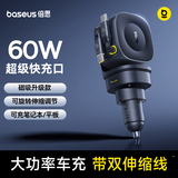 倍思车载充电器超级快充带伸缩线汽车点烟器转换器一拖二2025新款适用苹果8-17全系+华为小米