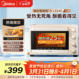 美的（Midea）家用多功能烘焙专用电烤箱32L 3D热风循环 搪瓷内胆 双层门保护电烤箱T3-L324D三代
